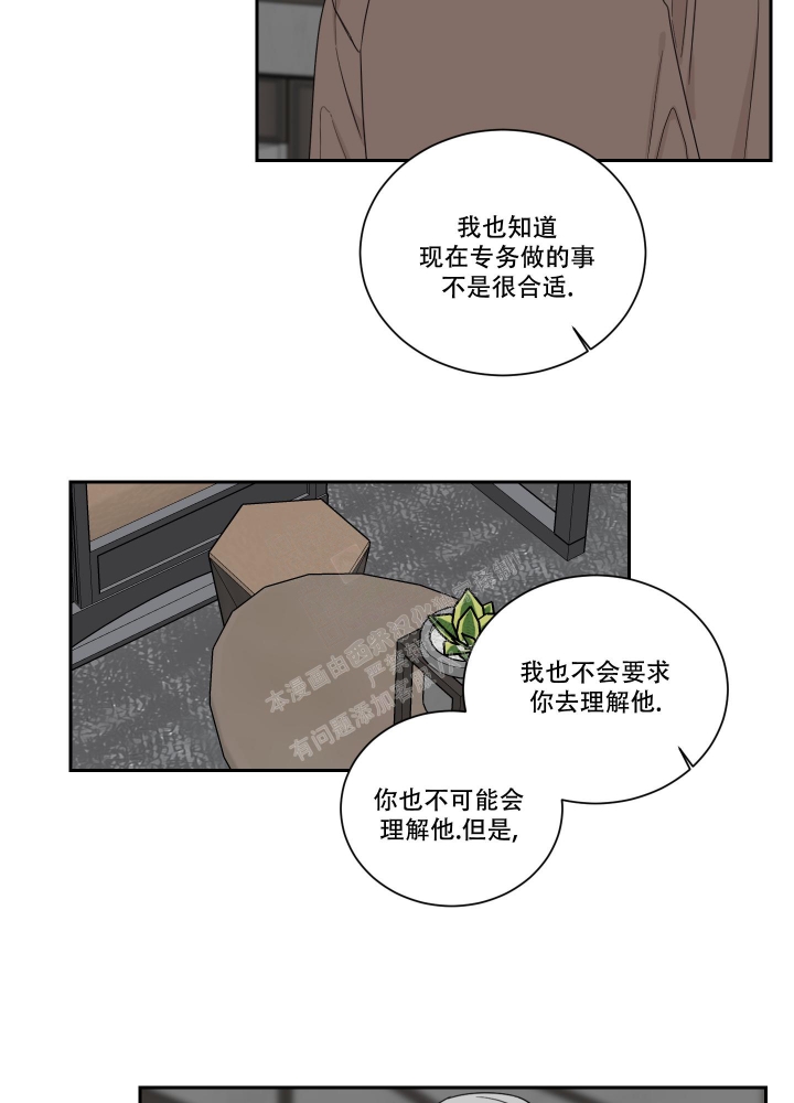 终点站电影完整版漫画,第47话1图