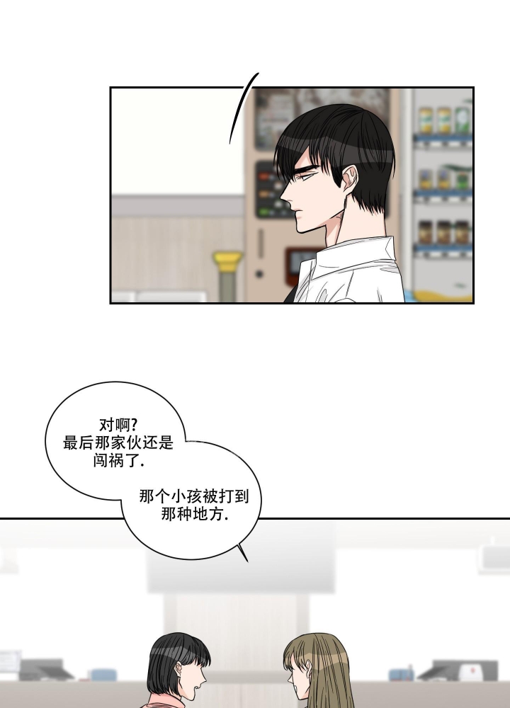 终点娜直播漫画,第43话2图