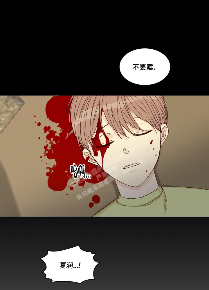 终点站漫画,第13话2图