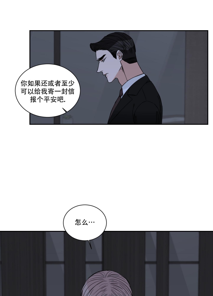 终点小说网下载漫画,第46话2图