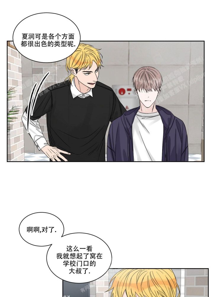 终点亦是起点作文漫画,第4话1图