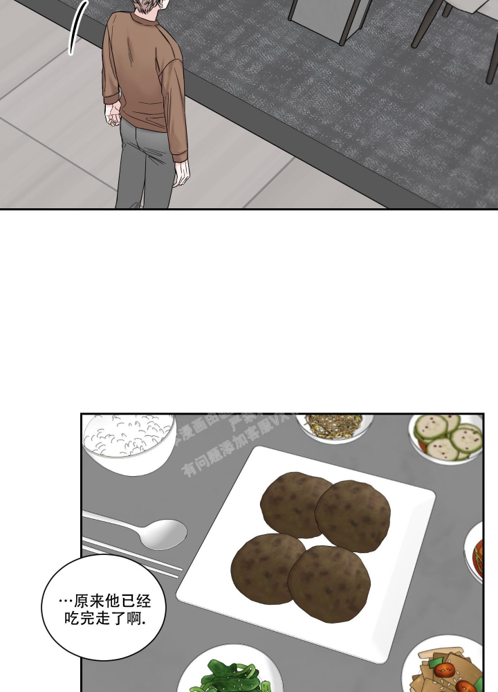 终点名次记录表漫画,第39话2图