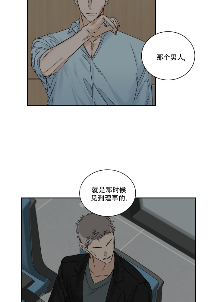 终点站by花比作在线阅读漫画,第48话2图