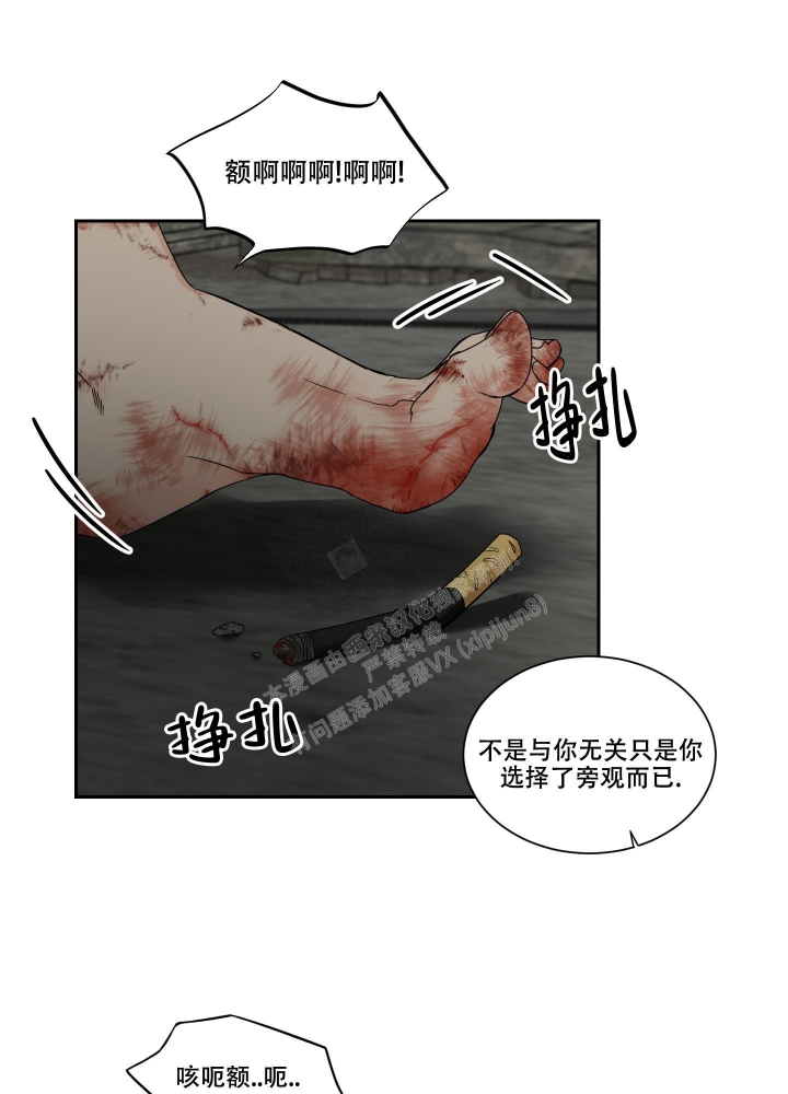 终点关心研漫画,第26话1图