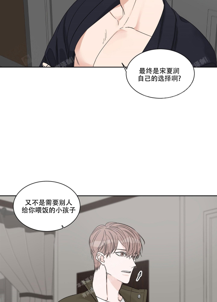 终点冲刺跑漫画,第10话1图