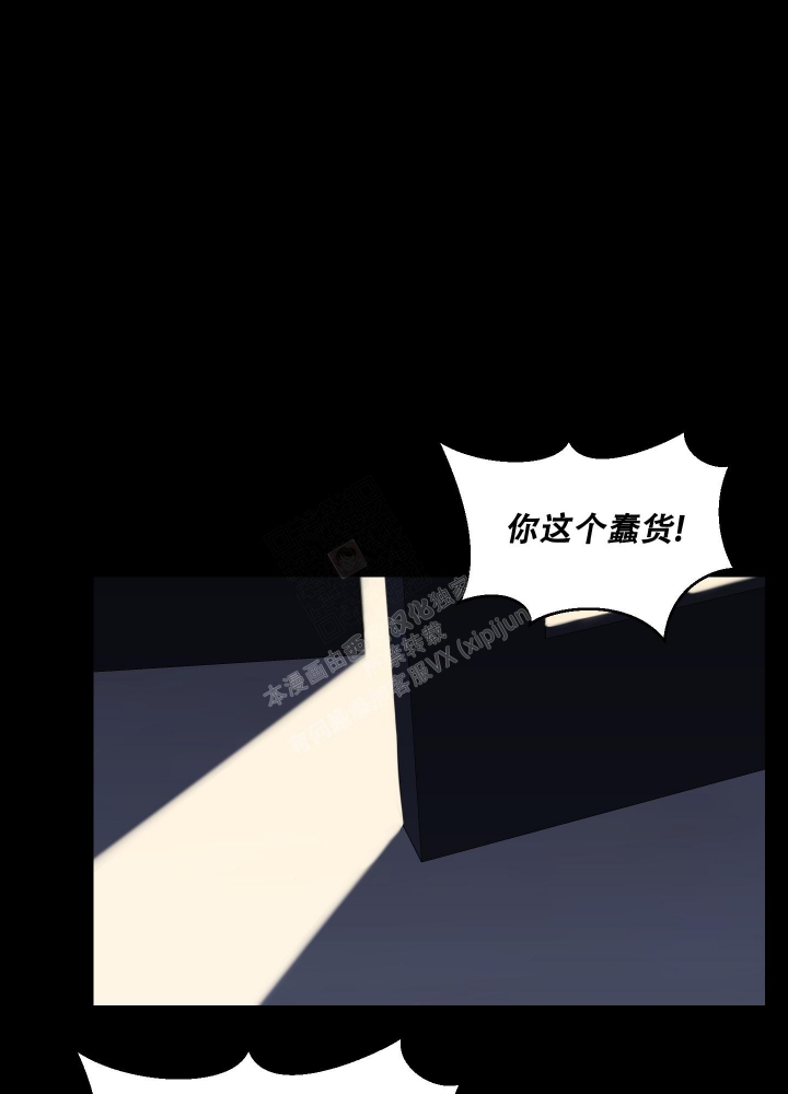 终点计时表格漫画,第17话1图