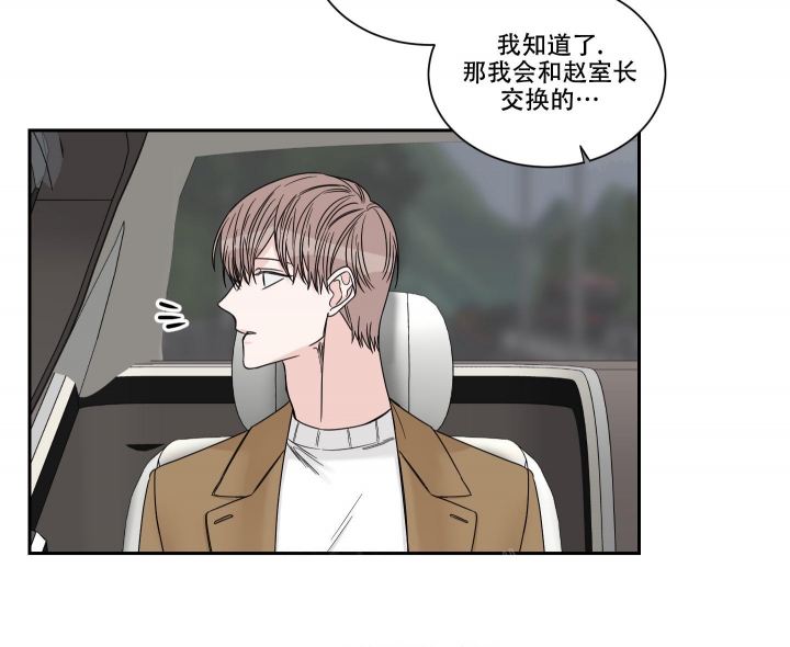 终点关心研漫画,第34话2图