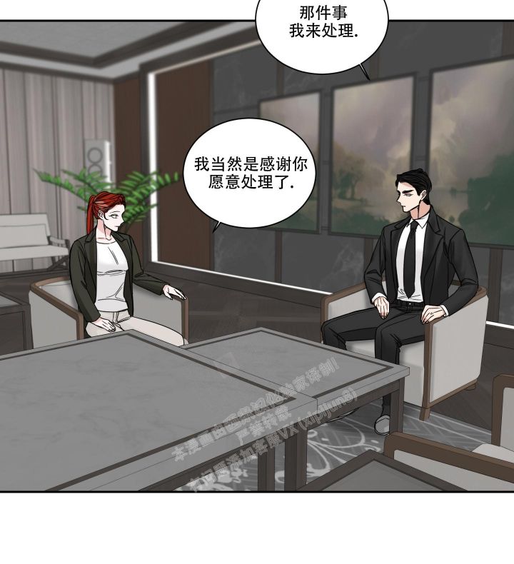 终点him设定是什么漫画,第34话1图