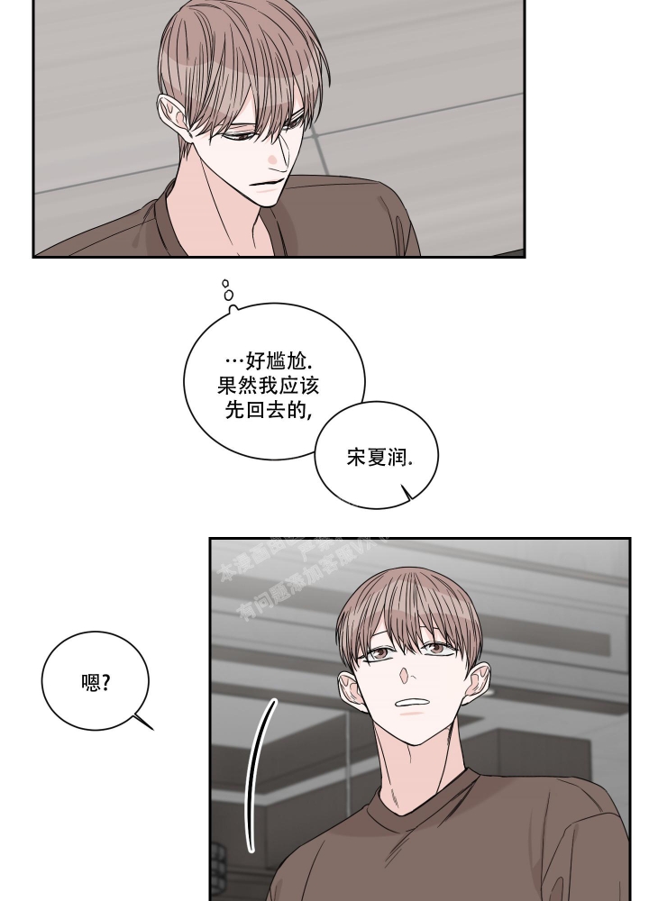 终点娜直播漫画,第47话2图