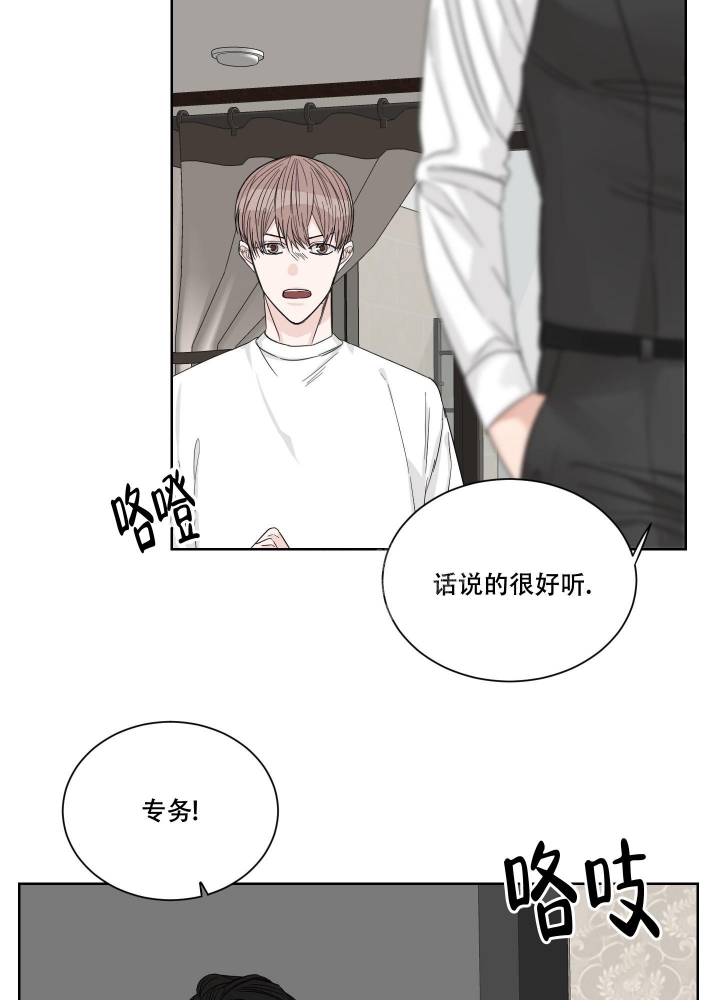 终点文学网漫画,第16话2图