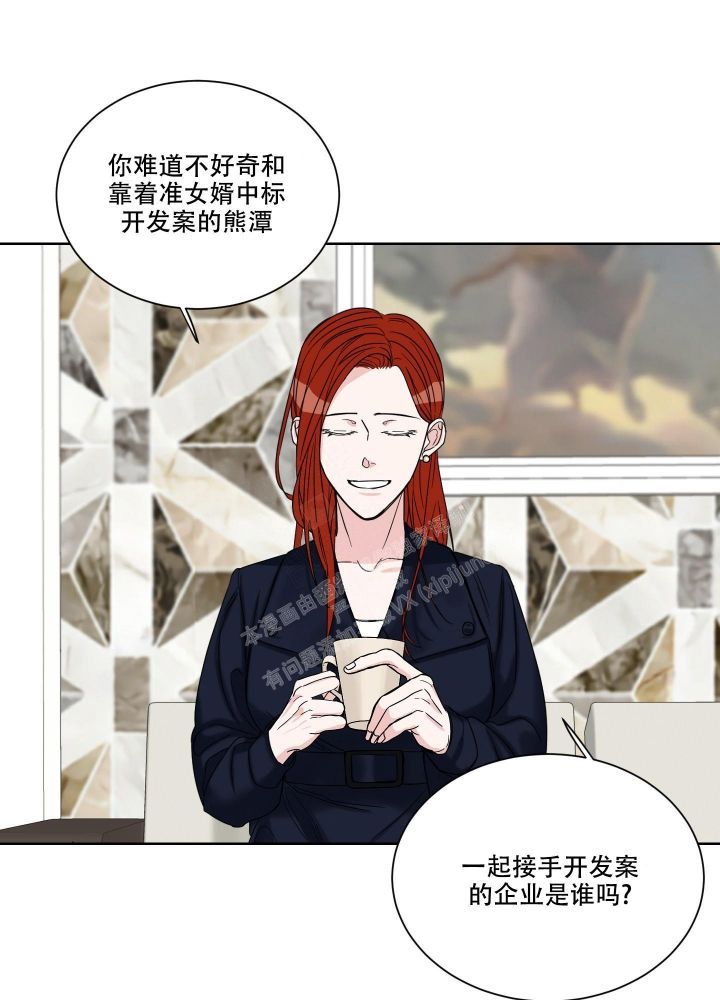 终点站漫画,第16话2图