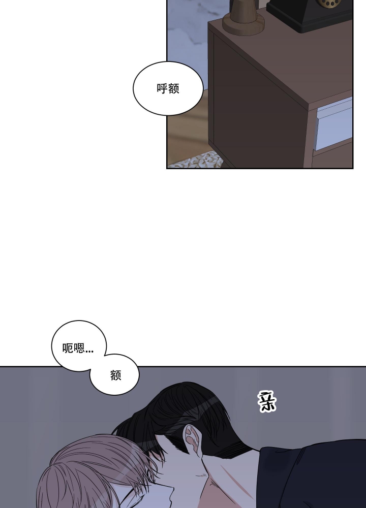 终点文学网漫画,第11话2图