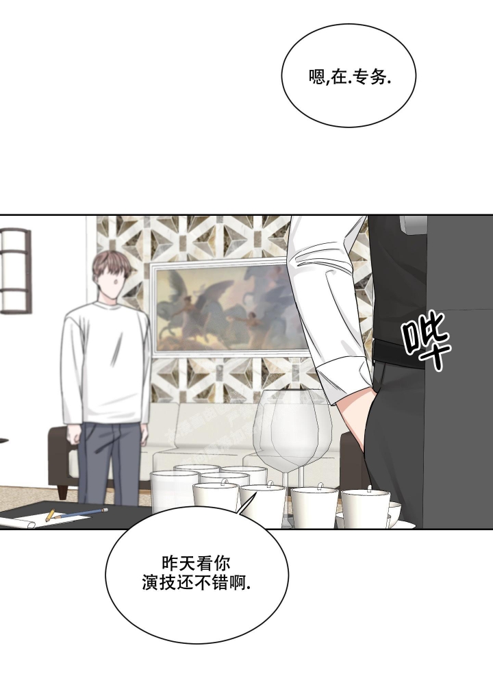 终点站漫画,第15话1图