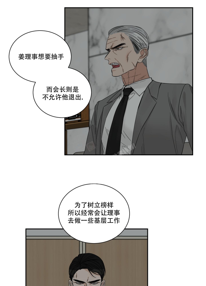 终点站by花比作在线阅读漫画,第48话1图