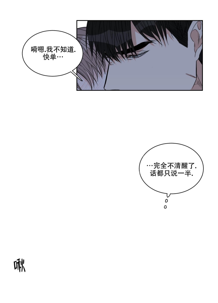 终点的近义词漫画,第23话2图