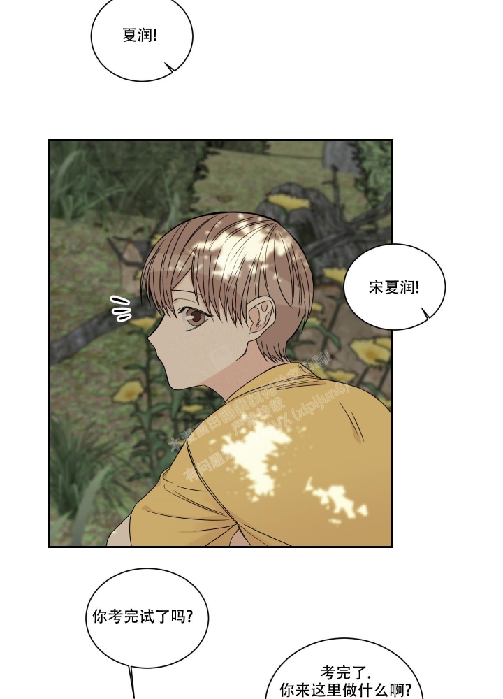 终点小说网下载漫画,第44话1图