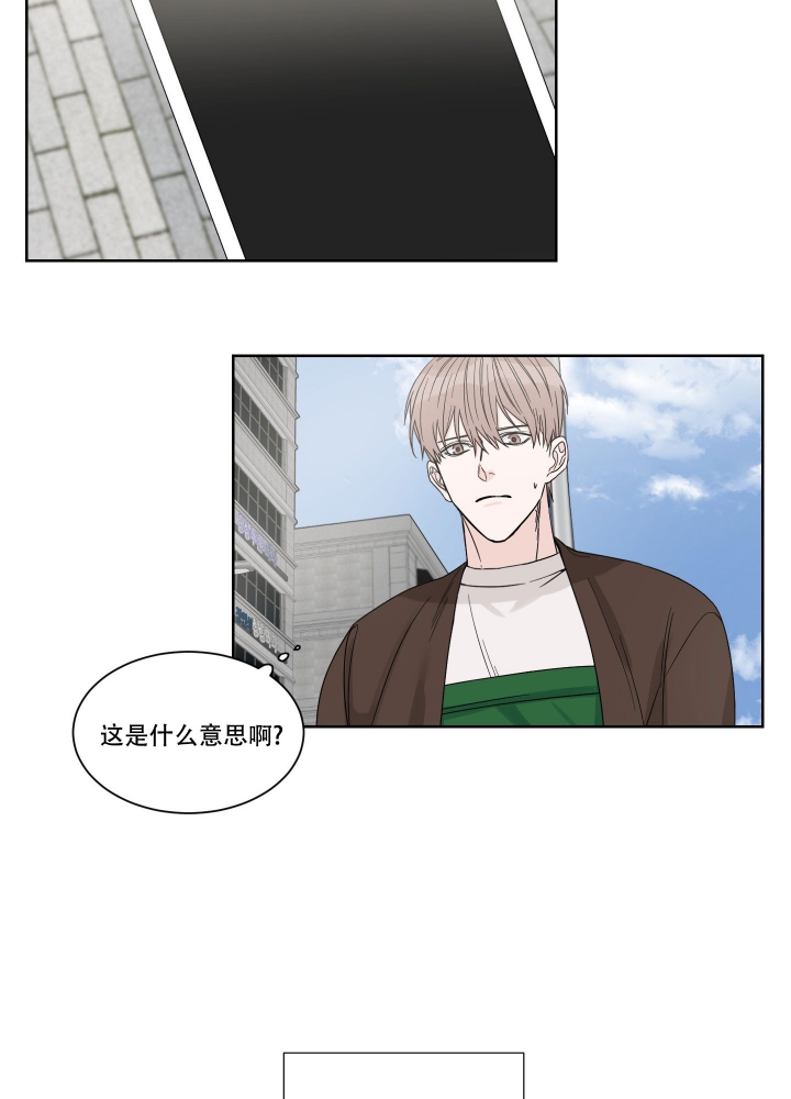 终点娜直播漫画,第3话2图