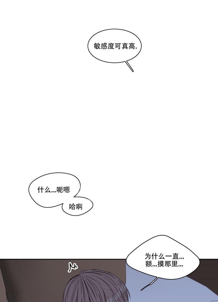 终点的婚礼漫画,第11话2图