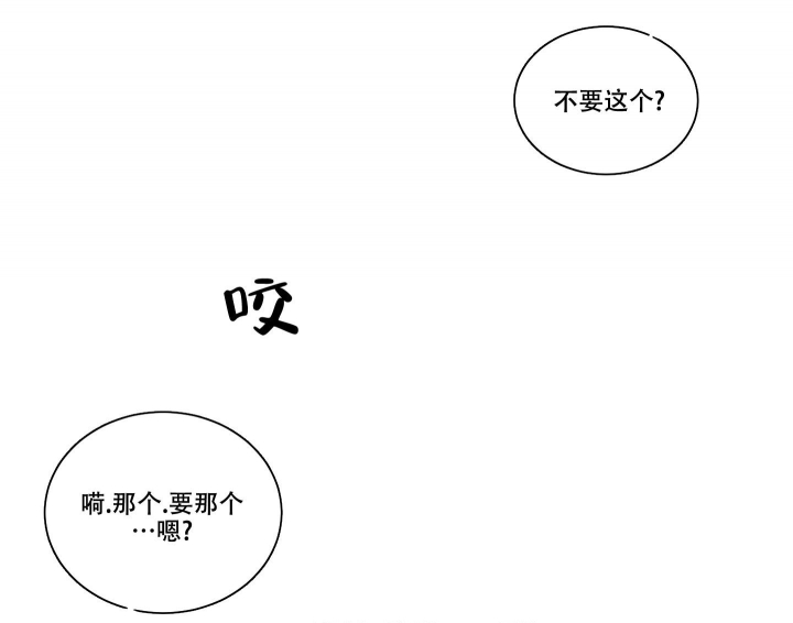 终点审计漫画,第23话1图