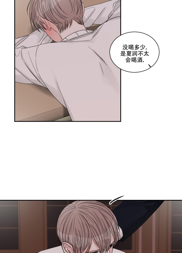 终点站漫画,第36话2图