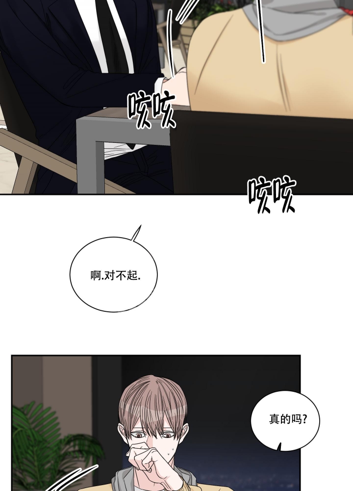 终点娜直播漫画,第28话2图