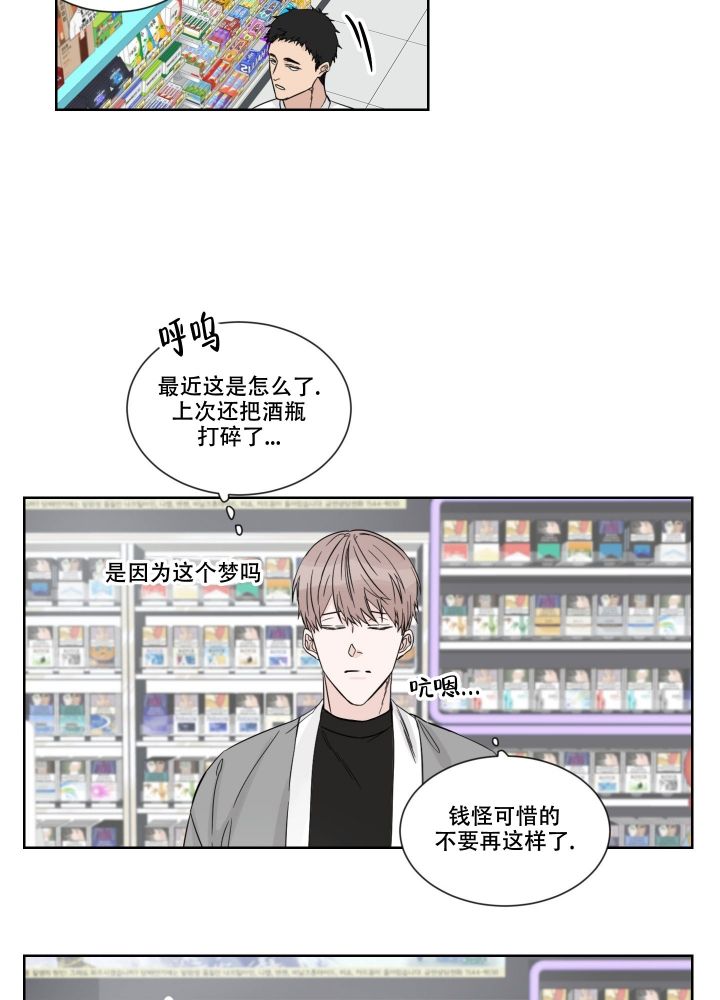 终点是什么意思漫画,第1话2图