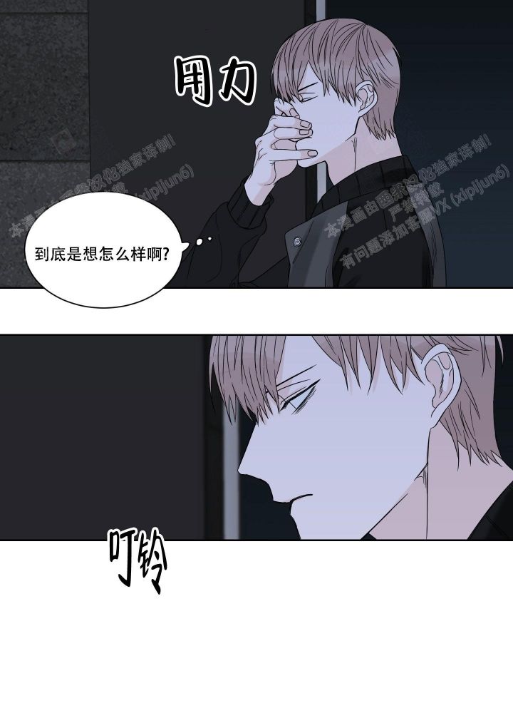 终点关心研漫画,第6话2图