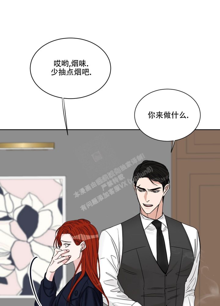 终点站漫画,第16话2图