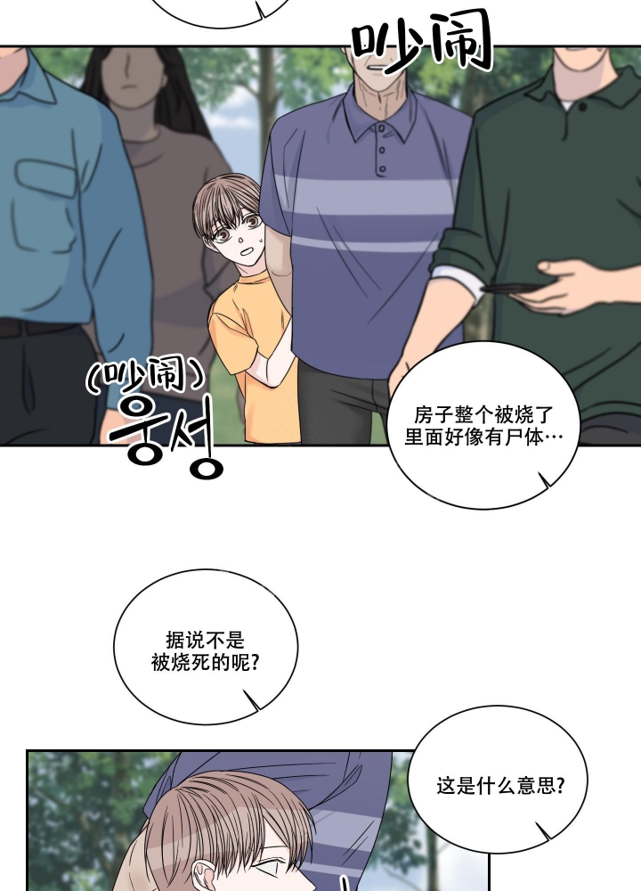 终点是什么意思漫画,第44话1图