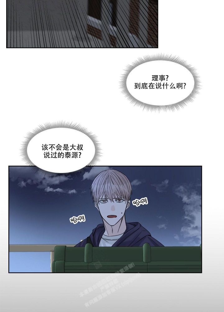 终点是什么意思漫画,第4话1图