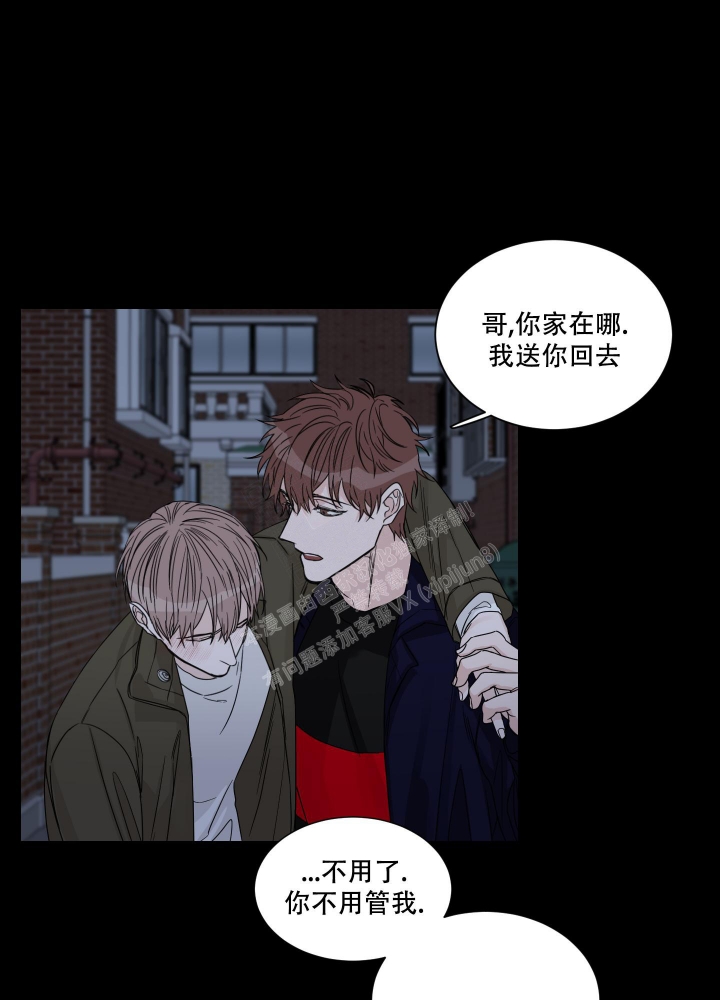 终点娜直播漫画,第14话2图