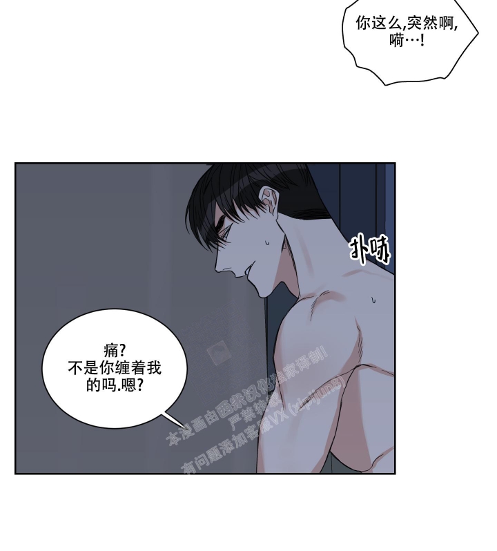 终点是什么意思漫画,第23话2图