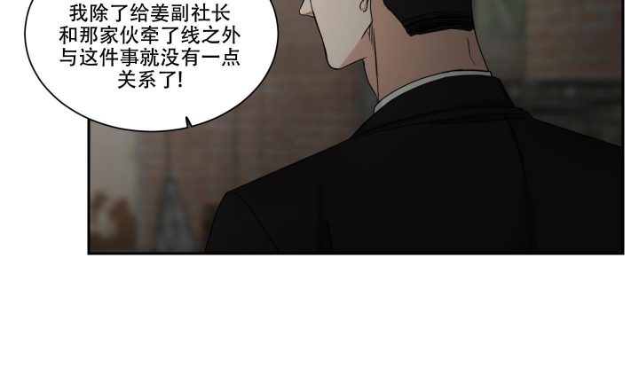 终点图片漫画,第26话1图