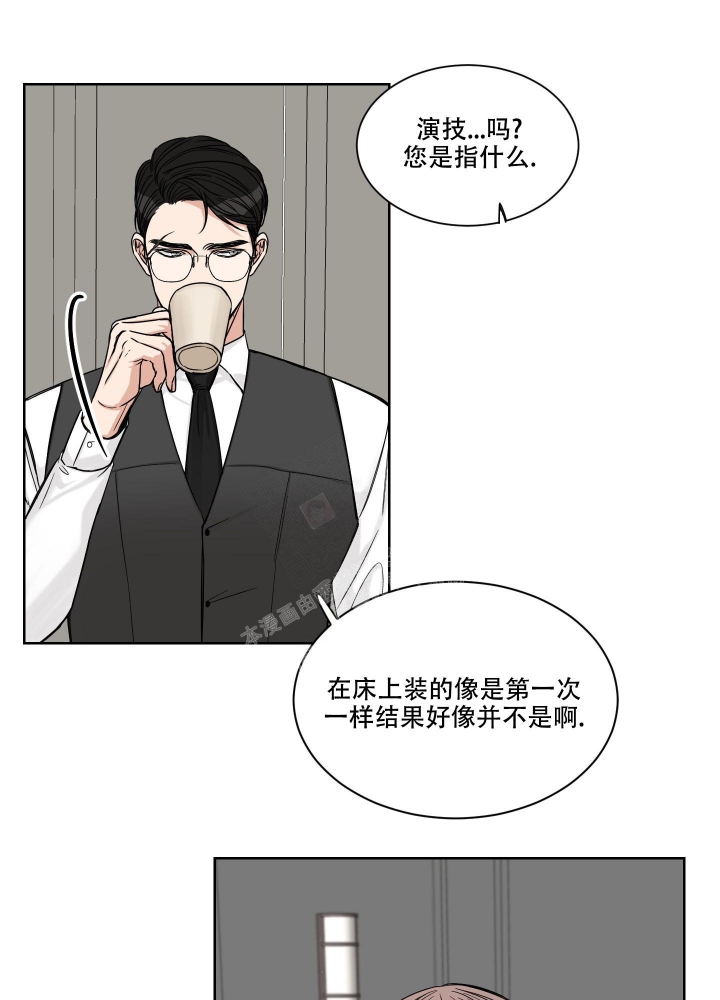 终点冲刺跑漫画,第15话2图