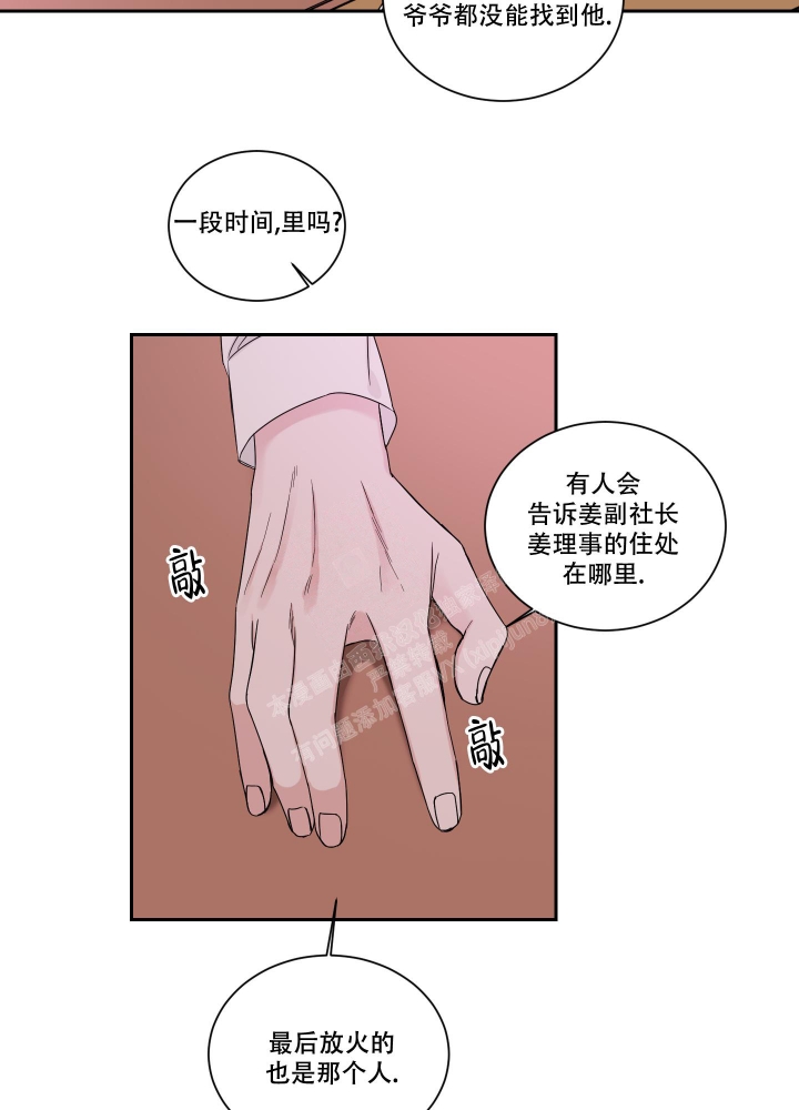 终点起点歌漫画,第48话2图