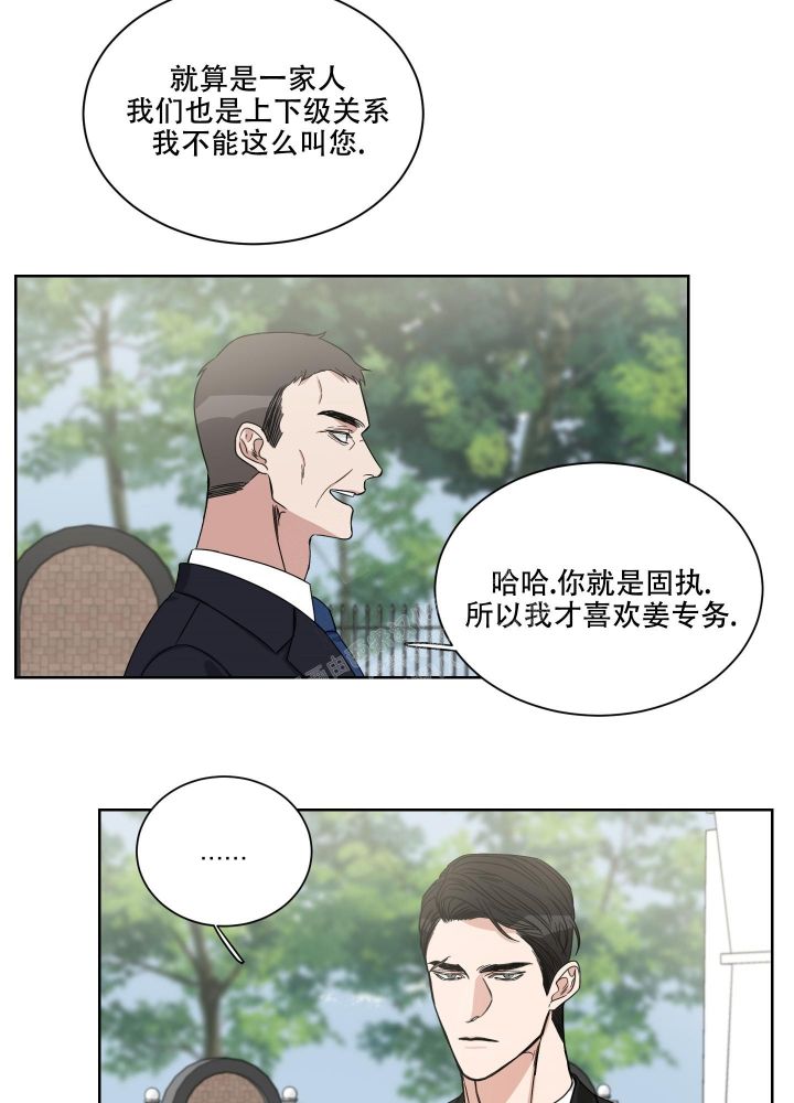 终点和起点的唯美句子漫画,第18话2图