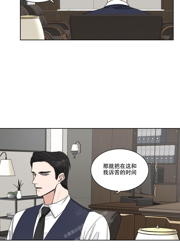 终点娜直播漫画,第7话2图