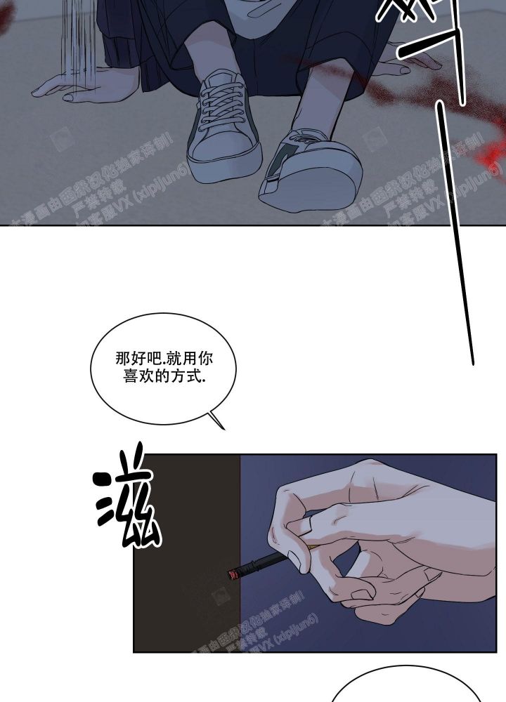 终点小说网下载漫画,第5话2图