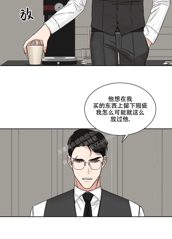 终点站漫画,第15话1图