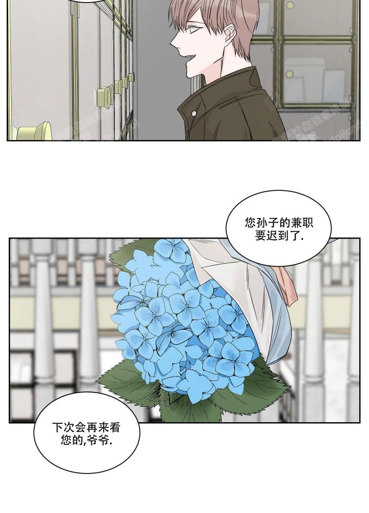 终点站电影完整版漫画,第9话1图