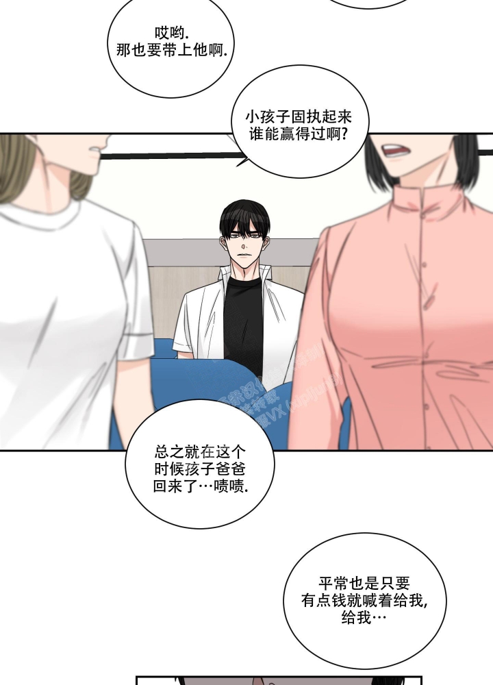 终点娜直播漫画,第43话2图