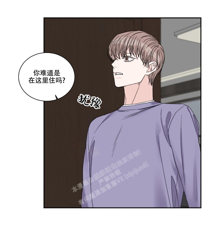 终点误差漫画,第33话1图