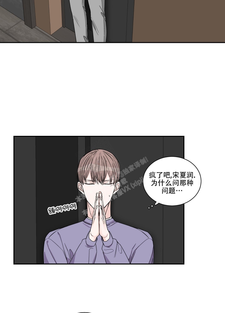 终点是什么意思漫画,第34话1图