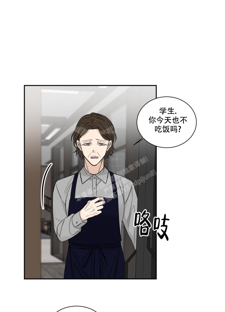 终点失眠漫画,第45话1图