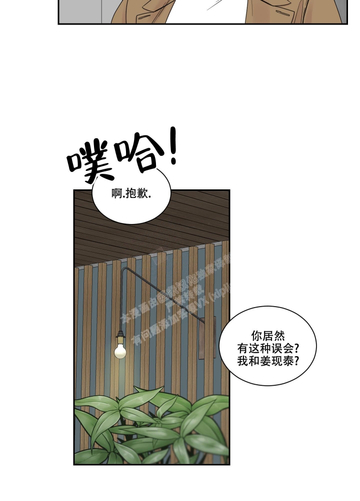 终点是什么意思漫画,第35话1图