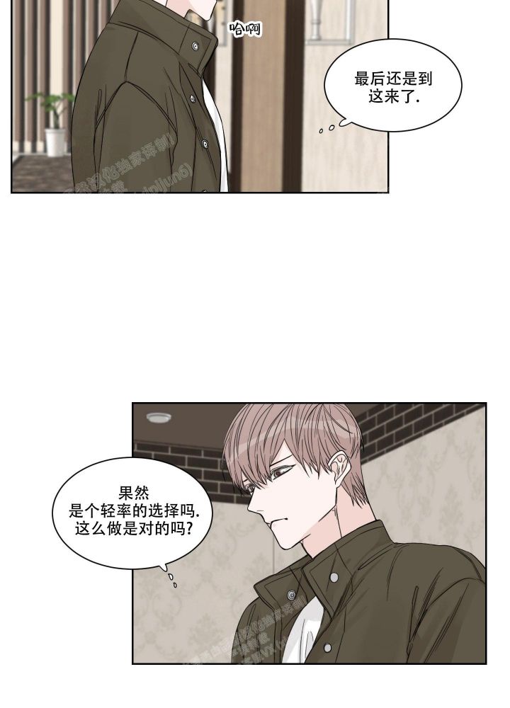 终点站漫画,第9话2图