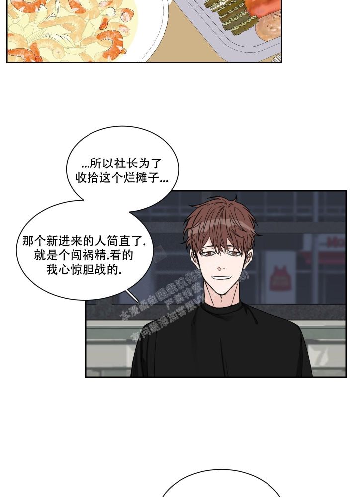 终点审计漫画,第14话1图