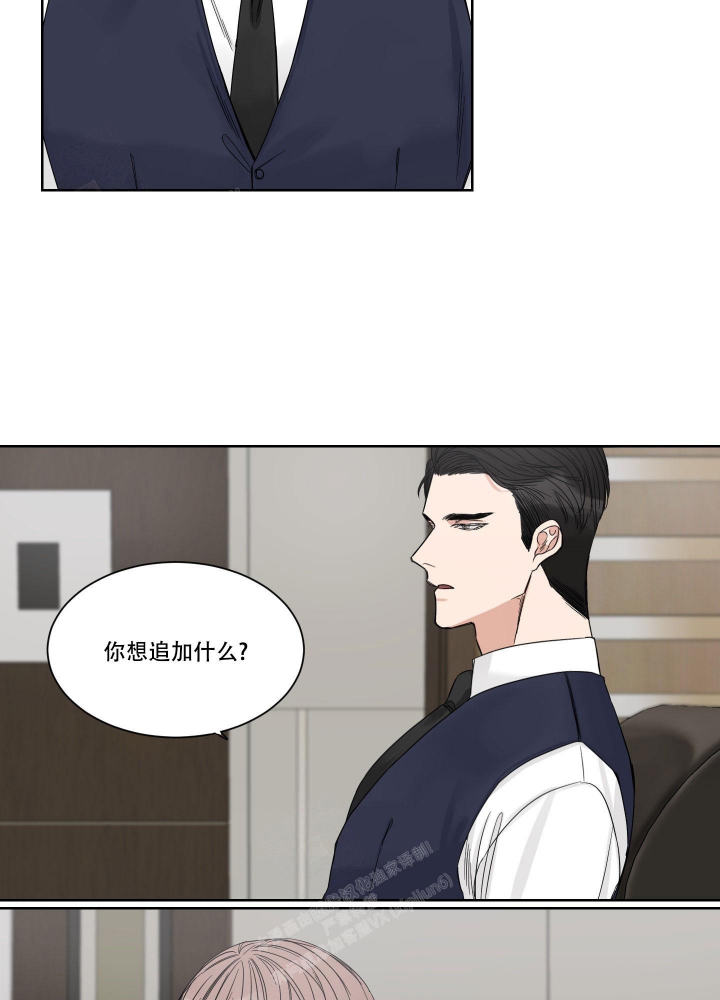 终点小说网下载漫画,第7话1图