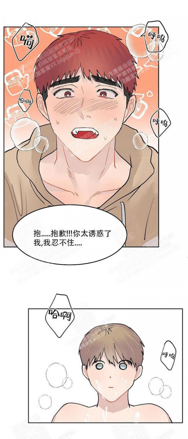 游戏我想跟你谈恋爱漫画,第11话2图