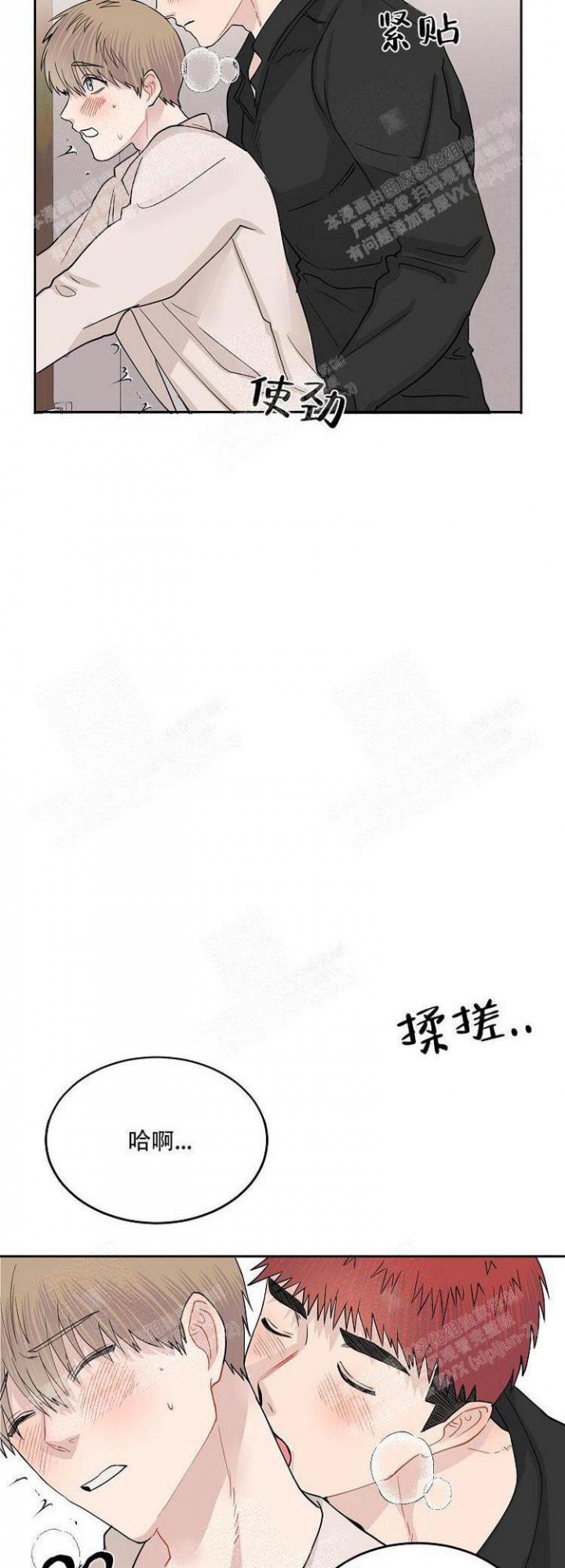 和游戏策划谈恋爱漫画,第13话2图